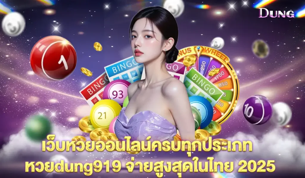 dung919-lotto-online